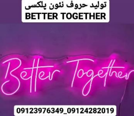 Screenshot 2026-05-27 055835 Better Together مدل خطی - Image 1
